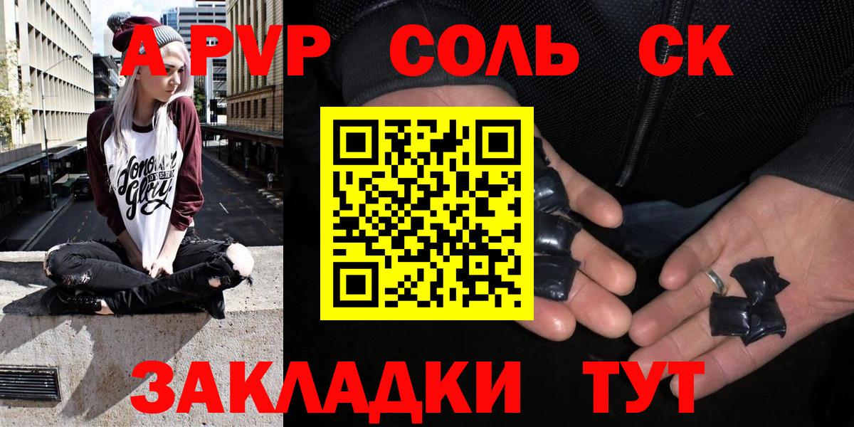 А ПВП Crystall  Alpha PVP Соль  APVP крисы CK  A-PVP  Апатиты 