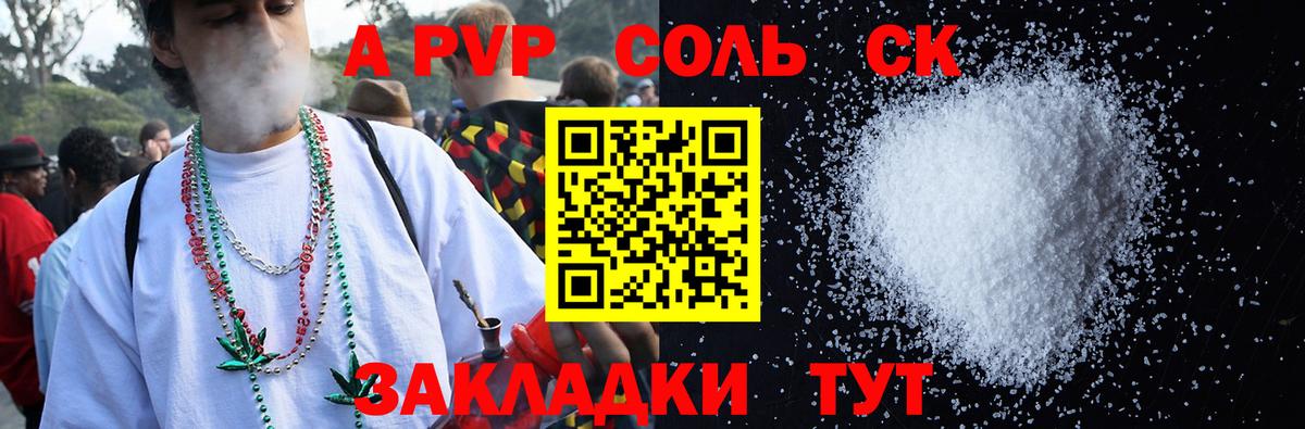 A PVP Crystall  APVP VHQ  Апатиты  Вход с VPN 