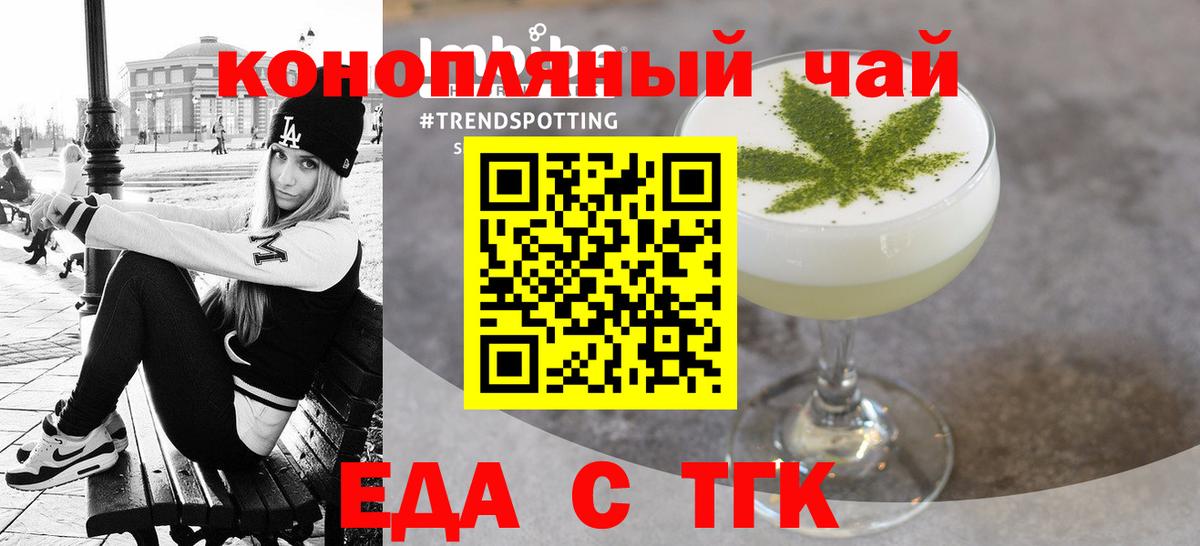 Апатиты  Печенье с ТГК марихуана  Вход с VPN 