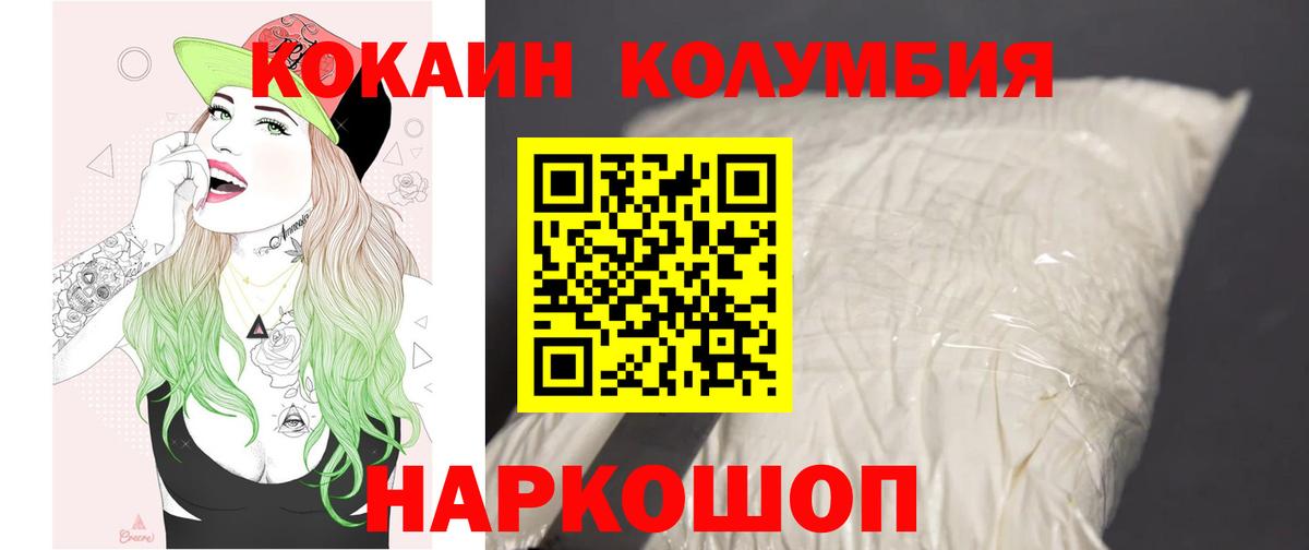 Кокаин VHQ Апатиты