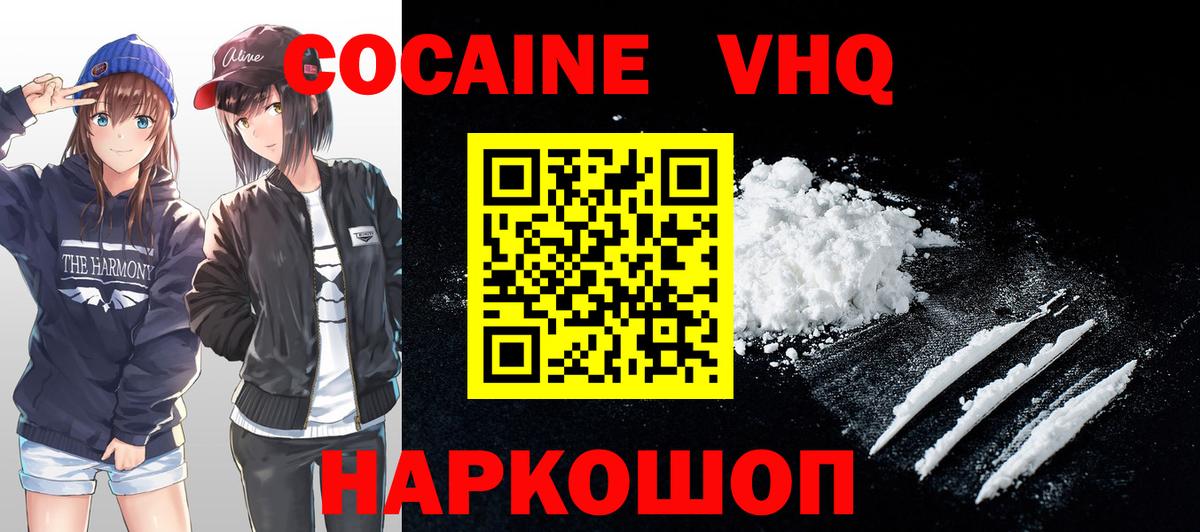 Cocaine Перу Апатиты