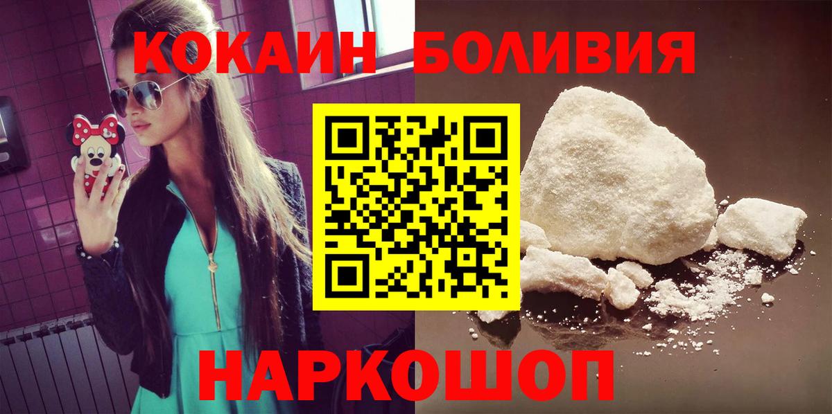 Cocaine Эквадор  КОКАИН  Апатиты 