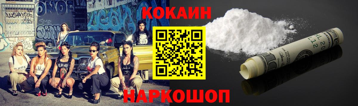 Cocaine Колумбийский  Вход с VPN  КОКАИН 97%  Апатиты 