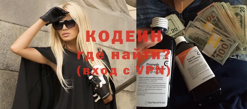 Кодеиновый сироп Lean Purple Drank  Апатиты 