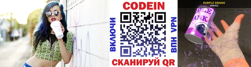 Codein Purple Drank  Апатиты 