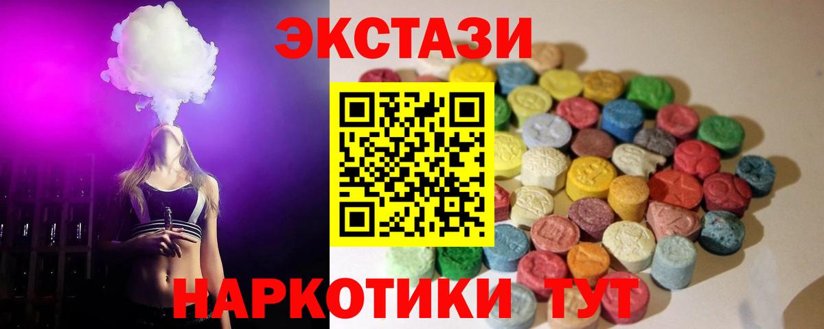 ЭКСТАЗИ 250 мг  ЭКСТАЗИ Philipp Plein  Апатиты  Вход с VPN 
