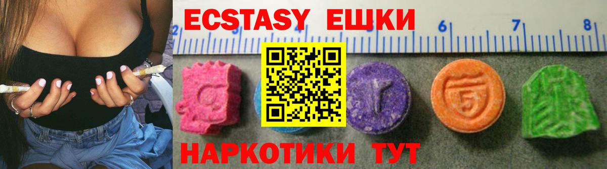 Ecstasy Cube  дарк нет как зайти  Ecstasy таблы  Апатиты 
