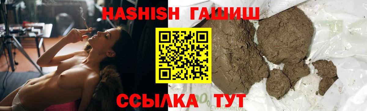 ГАШИШ хэш  Апатиты 