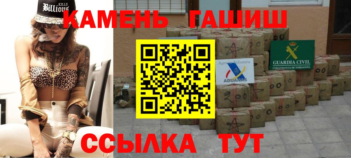 Гашиш убойный Апатиты
