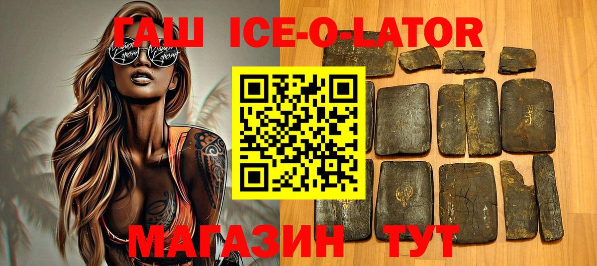 ГАШИШ Premium  ГАШИШ  Апатиты  Вход с VPN  Гашиш Изолятор 