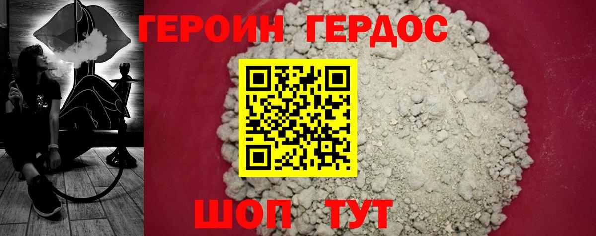 ГЕРОИН  Апатиты  ГЕРОИН VHQ 