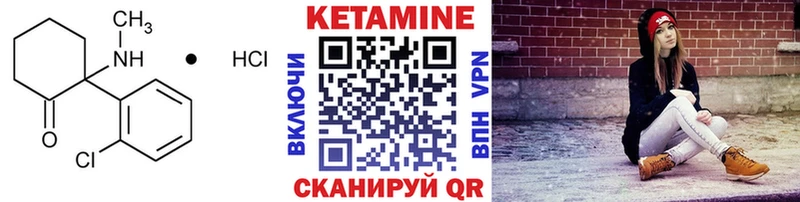 КЕТАМИН VHQ купить закладку Апатиты