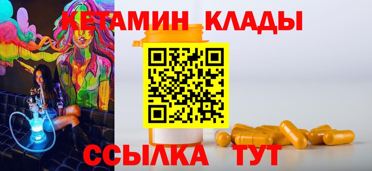 КЕТАМИН ketamine  Вход с VPN  Апатиты  Кетамин ketamine 