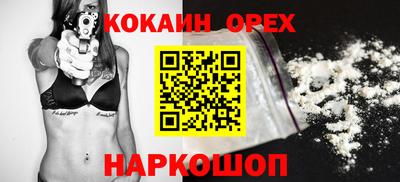 кокаин колумбия Абинск