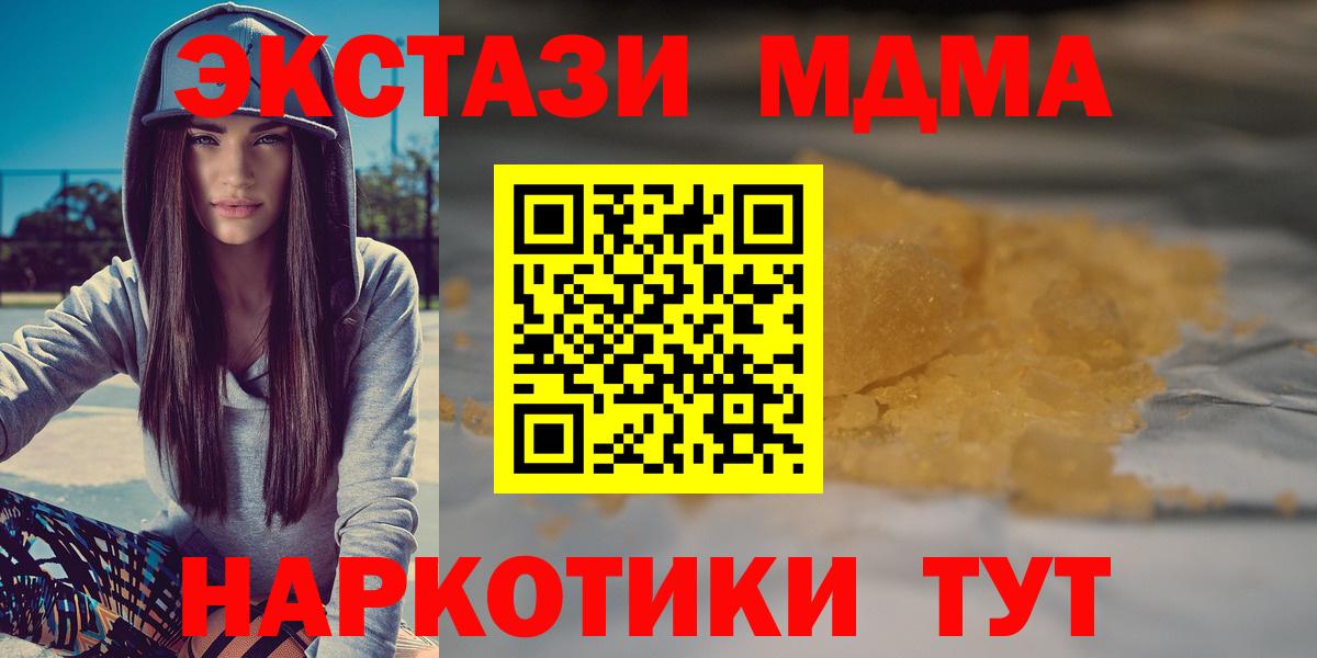 МДМА crystal  МДМА  Апатиты  МДМА молли 