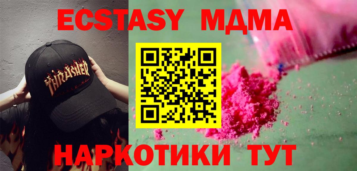 MDMA crystal  MDMA crystal  Апатиты  Вход с VPN 