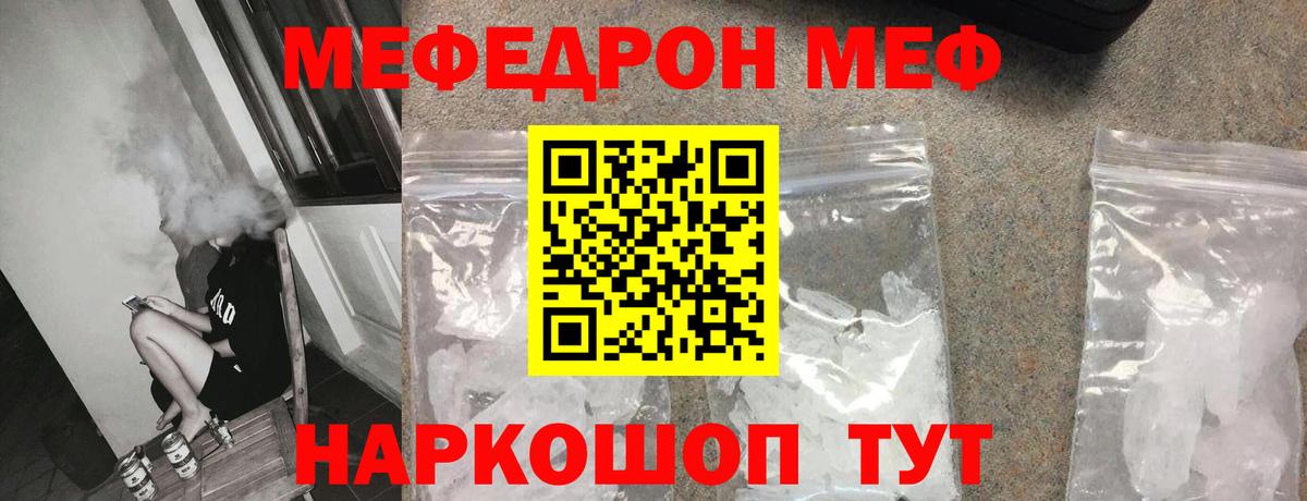 МЕФ мука Апатиты