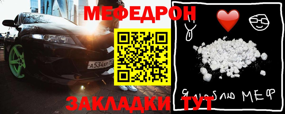 Меф  закладка  МЕФ кристаллы  Мефедрон мука  гидра   Апатиты 