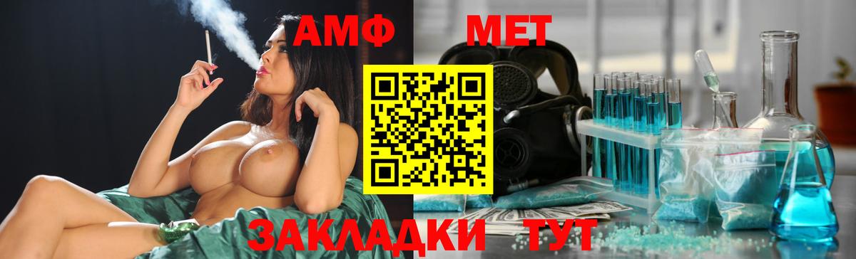 МЕТАМФЕТАМИН витя Апатиты