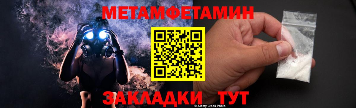 МЕТАМФЕТАМИН кристалл  Вход с VPN  Апатиты 