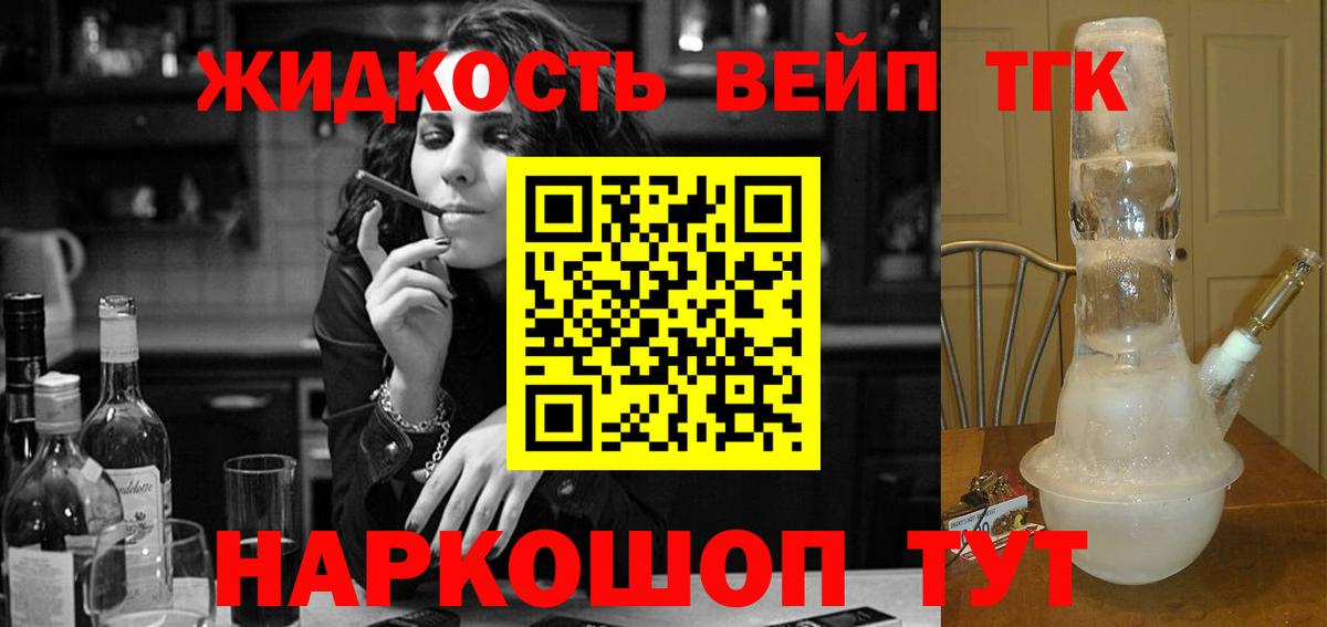 ТГК вейп с тгк Апатиты