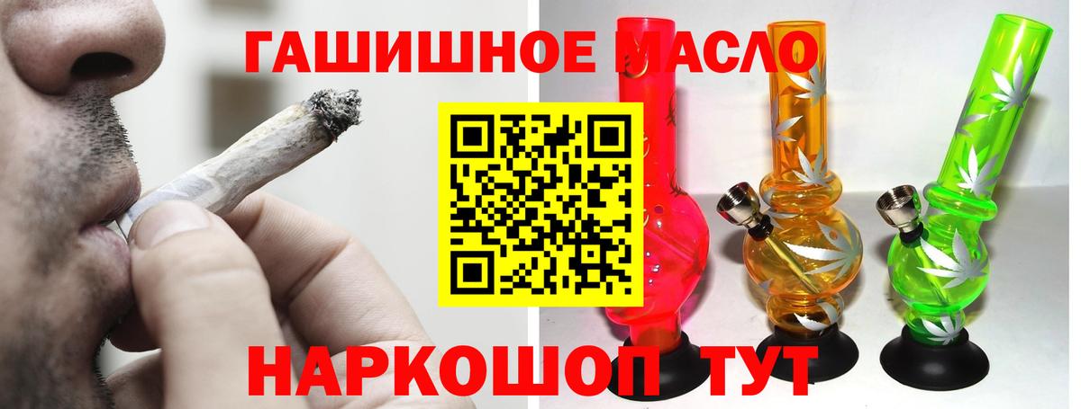 Апатиты  магазин  наркотиков  ТГК вейп  Вход с VPN  Дистиллят ТГК THC oil 